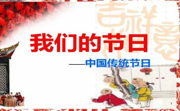 我们的节日活动方案5篇