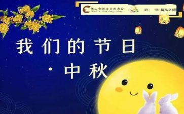 我们的节日系列活动总结5篇