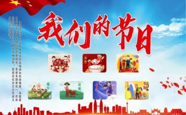 我们的节日——清明作文5篇