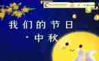 我们的节日系列活动总结5篇