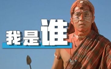 “我是谁”作文推荐8篇