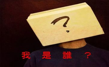 “我是谁”作文模板8篇