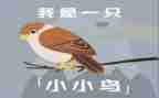 小鸟的梦想象作文8篇