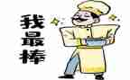 我最棒作文400字模板7篇