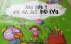 我最棒作文400字6篇