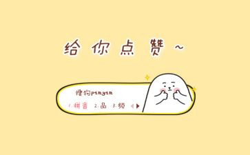 为2024的我点赞作文精选5篇