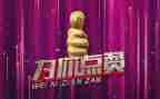 我为祖国点赞演讲稿6篇