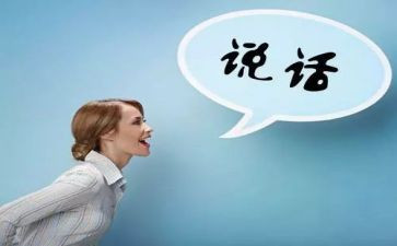 《我想说的话》作文6篇