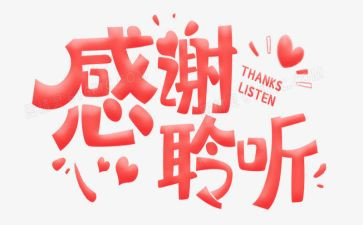 我想谢谢他作文7篇