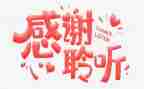 我想谢谢他作文7篇