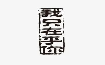我在乎你作文500字8篇
