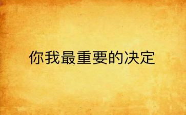 对我最重要的人作文模板5篇