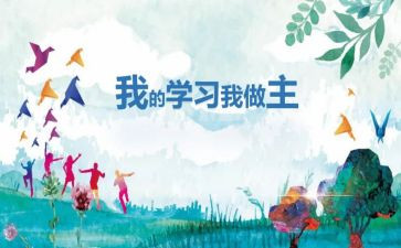 我做主演讲稿最新6篇