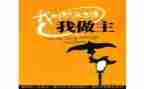 健康我做主作文7篇