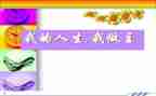 地盘我做主作文8篇