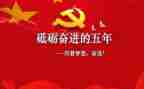 五年级下学期体育工作总结6篇