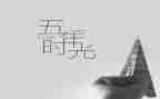 春季学期五年级工作总结6篇