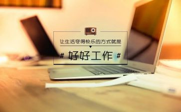 工程物设部工作总结范文精选7篇