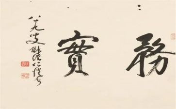 服务实践心得体会精选5篇