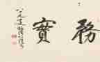 服务实践心得体会精选5篇