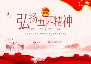 五四感悟心得参考5篇
