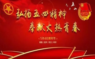五四感悟心得8篇