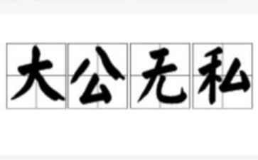 是无私的奉献作文500推荐6篇
