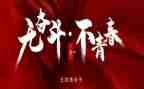 庆五四活动方案精选7篇