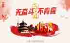 五四感悟心得精选7篇