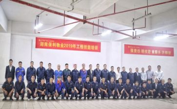物业工程部述职报告8篇