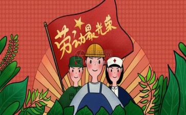 五一主题活动方案推荐6篇