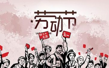 五一心得模板5篇