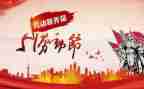 五一心得优秀7篇