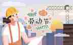 五一心得7篇