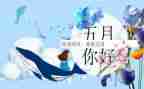小小班五月份工作总结8篇