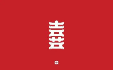喜迎心得体会心得体会6篇