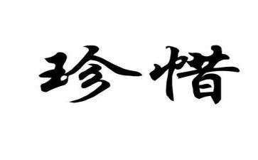 珍惜水资源演讲稿7篇