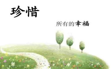 不珍惜作文600字优质5篇