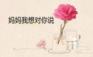 作文我想对您说500字作文8篇