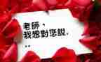 五年级作文我想对您说500字作文6篇