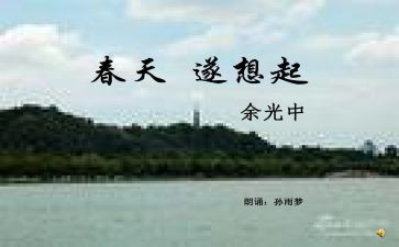 想起这件事我就______作文8篇