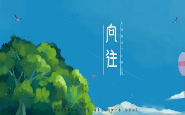 我向往的2023作文7篇