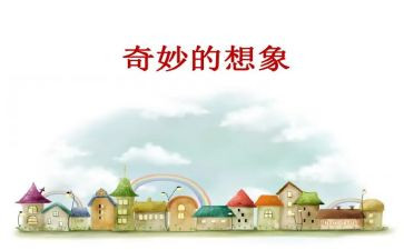 我想象的科技作文精选6篇