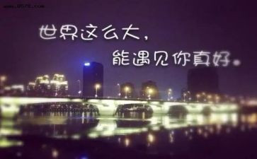 我与的相遇作文优质5篇