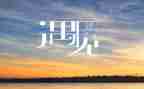 相遇作文500字5篇