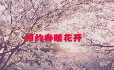 相约作文最新7篇