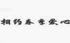 与梦相约作文600字6篇