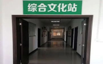 2024乡镇文化站工作计划6篇