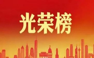 先进老师的事迹优秀5篇