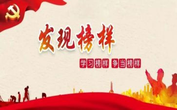 学习先进心得体会最新7篇